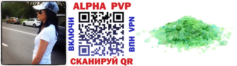 Альфа ПВП Crystall  что такое   shop наркотические препараты  Бердск 