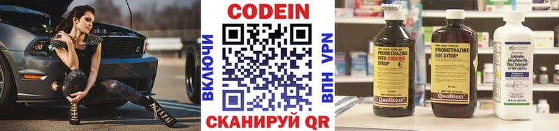 Кодеиновый сироп Lean напиток Lean (лин)  Бердск 