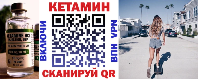 где найти наркотики  Бердск  КЕТАМИН VHQ 