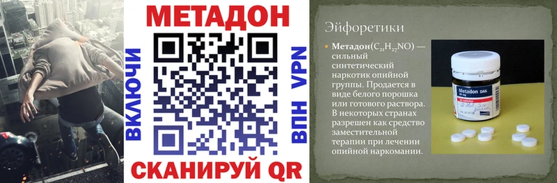 Метадон мёд Бердск