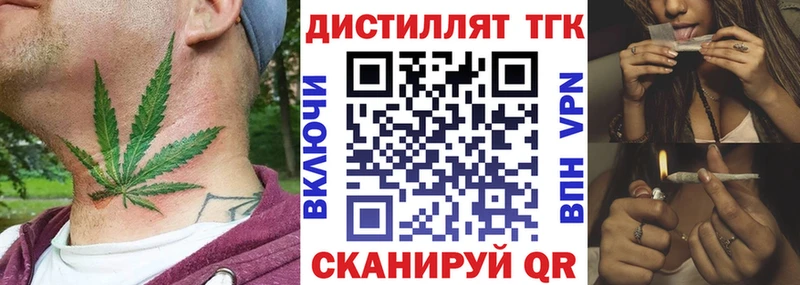 ТГК вейп с тгк  наркотики  Бердск 